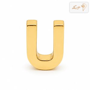 پلاک طلا حرف سه بعدی U U001
