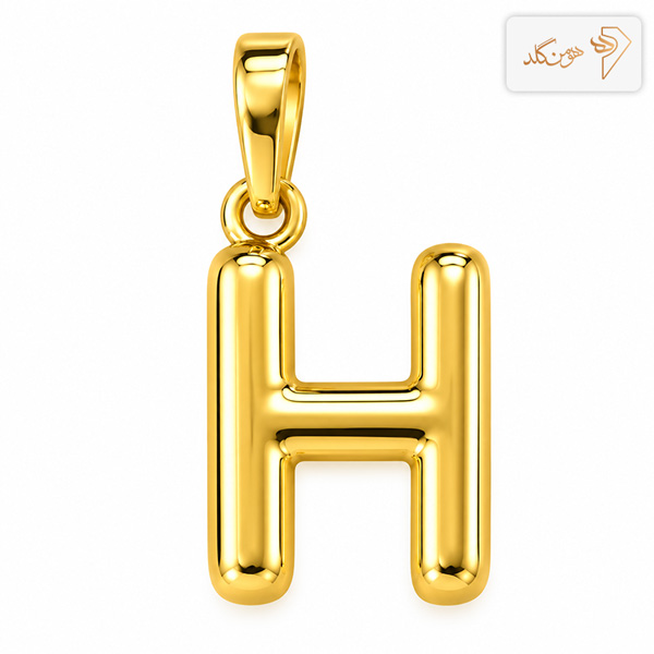 پلاک طلا پفکی حرف H H002