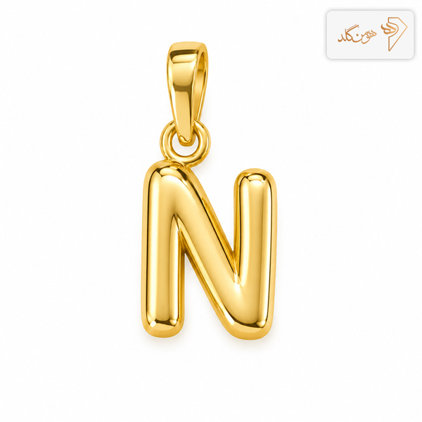 پلاک طلا پفکی حرف N N002
